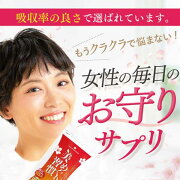 美めぐり習慣 効かない