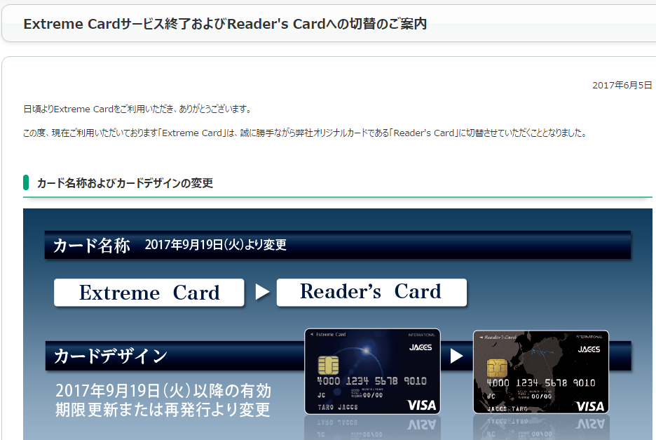 ジャックス 売上