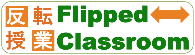 就実 大学 web クラス