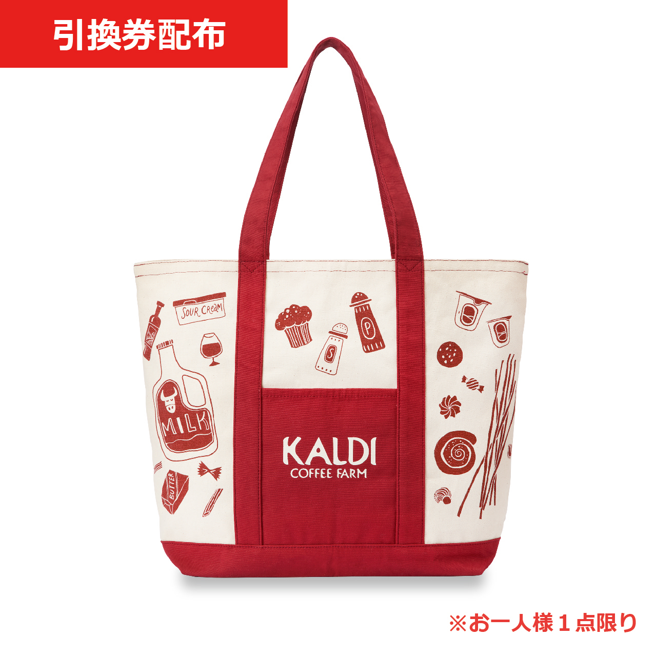 カルディ コーヒー 福袋