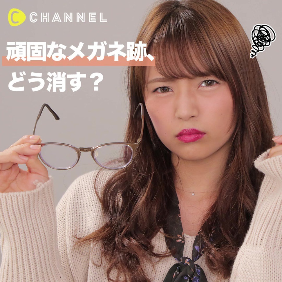 メガネ 恥ずかしい