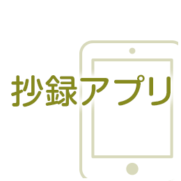 日本 小児科 学会 2020