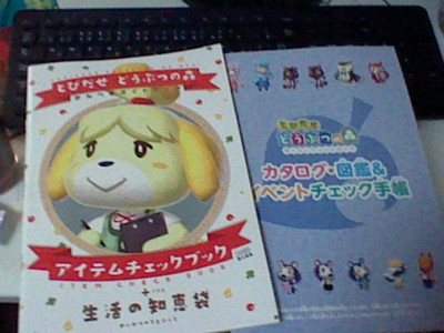 あつ 森 攻略 本 どれがいい