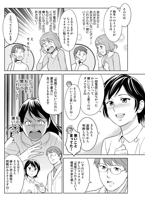 妄想 性 パーソナリティ 障害 診断