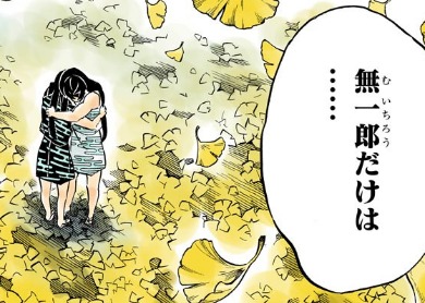 鬼滅の刃 179話 読む方法