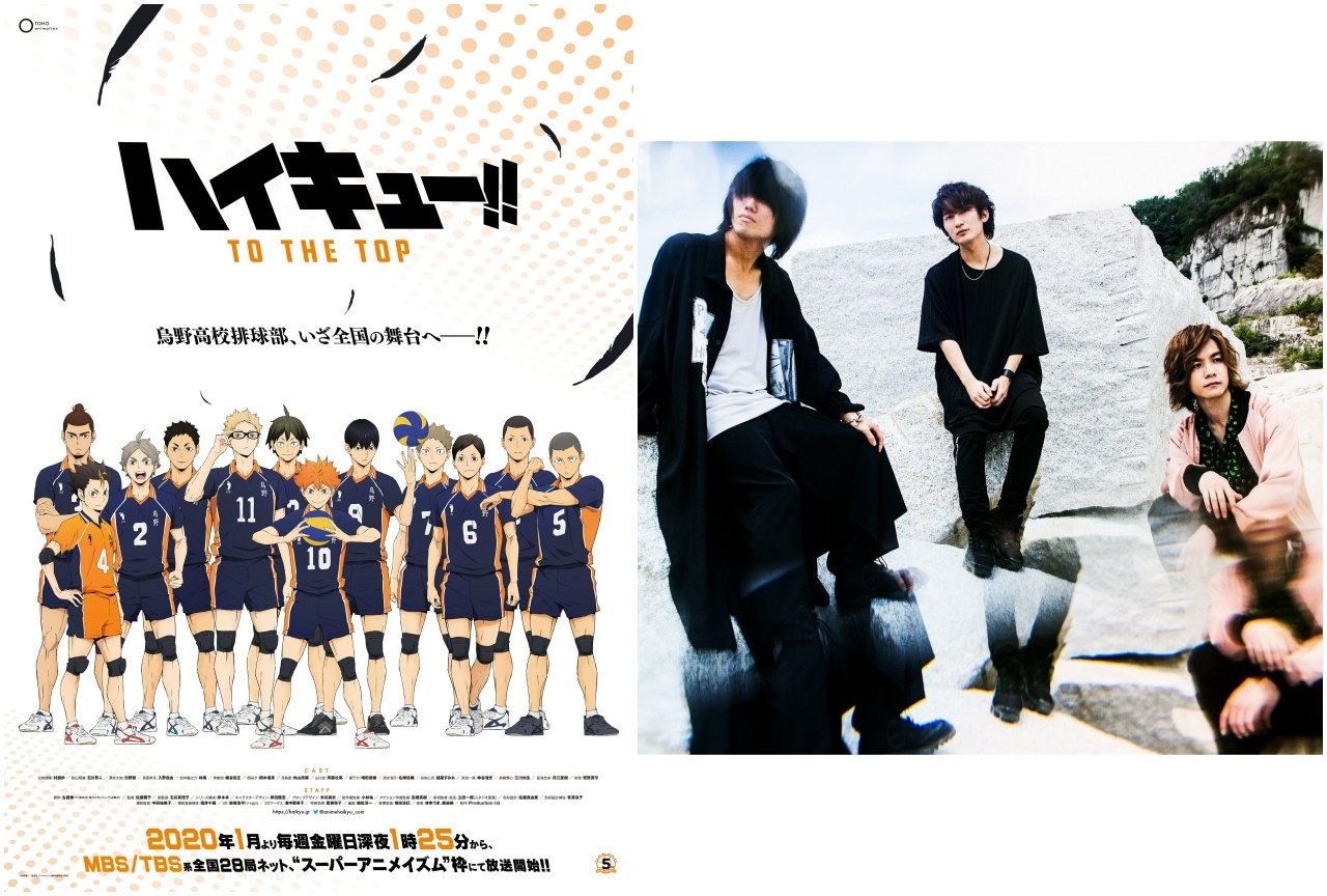 ハイキュー 4 期 op 歌詞