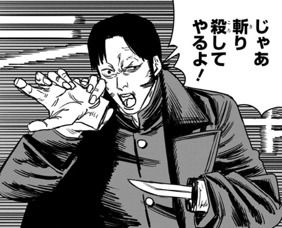 チェンソーマン 2ch まとめ