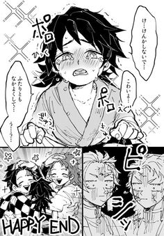 鬼滅の刃 禰豆子 成り代わり