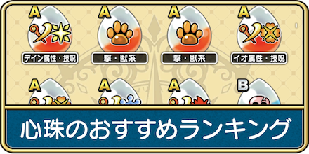 ドラクエ ウォーク おすすめ