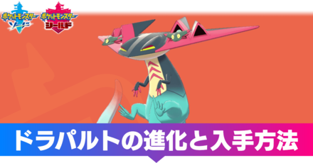 どら パルド 育成 論