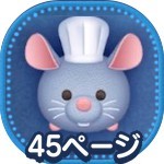 ピクサーの仲間で