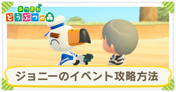 あつ森 データ 戻す