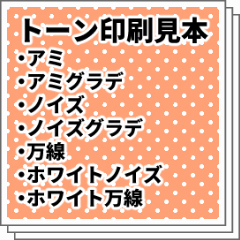 クリスタ トーン