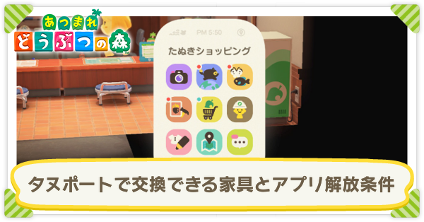 たぬき 掲示板 アプリ