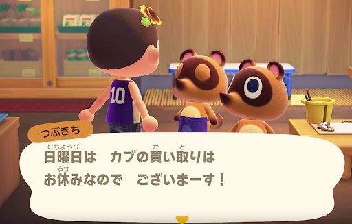 あつ森 カブ 跳ね大型 翌週