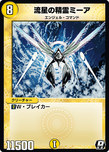 デュエル マスターズ カード 一覧