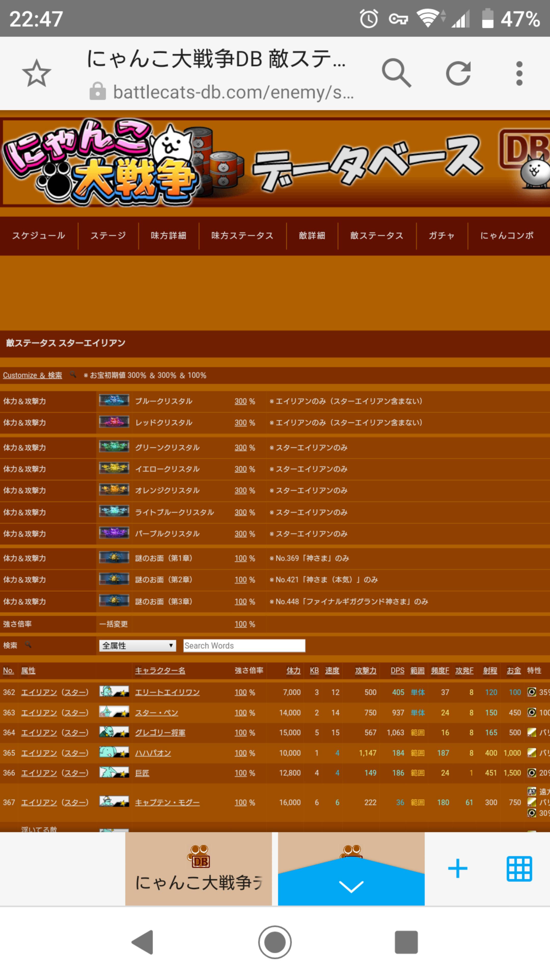 にゃんこ大戦争 再生産