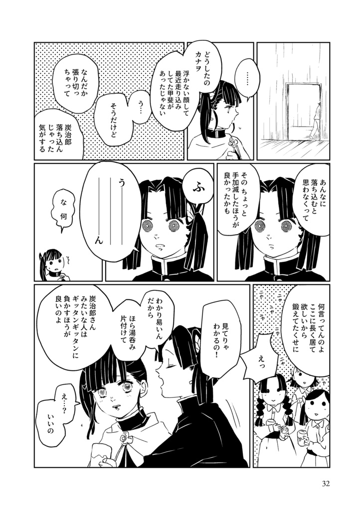 きめ つの や い ば 炭 カナ