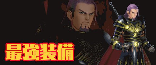 紅蓮 の 大木 ドラクエ 11