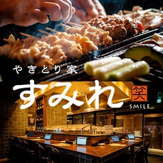 代々木上原 中華 夜景