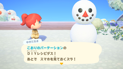 雪レシピ あつ森