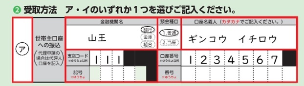 ゆうちょ 018支店