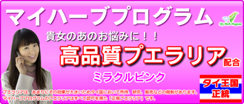 生理不順 サプリ