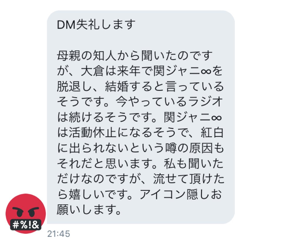 関ジャニ∞ブログ大倉