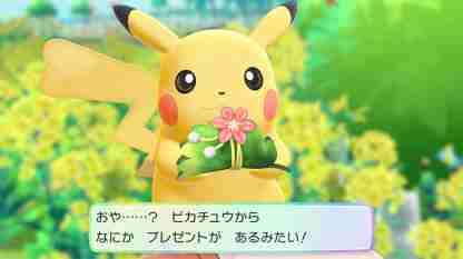 相棒 おみやげ ポケモンgo