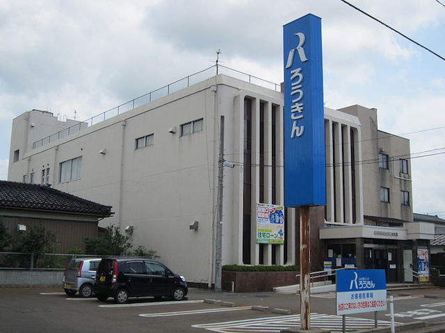 なろう ろうきん