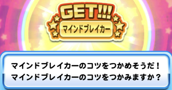 パワプロ ハイスピンジャイロ