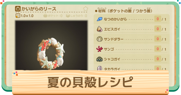 あつ森レシピ掲示板