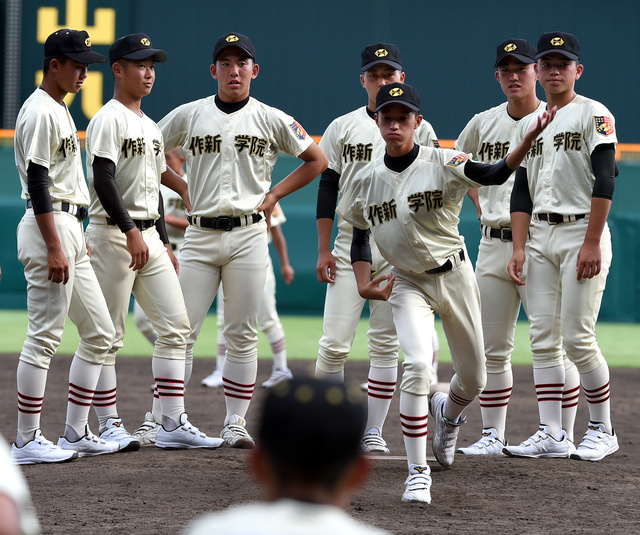 作 新 学院 甲子園