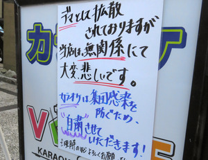 山梨 コロナ 女性 特定 まとめ