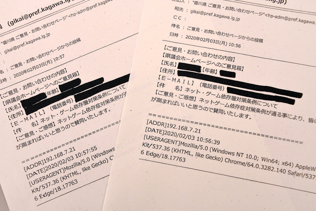 ゲーム条例 罰則