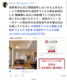 山梨 コロナ 女性 特定 まとめ