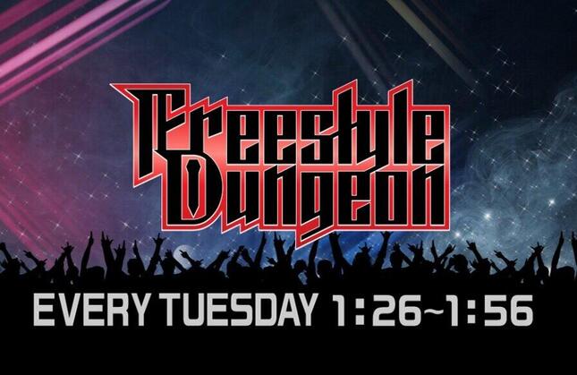 フリー スタイル ダンジョン 2020