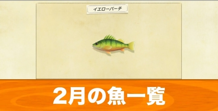 ハリセンボン 値段 あつ森