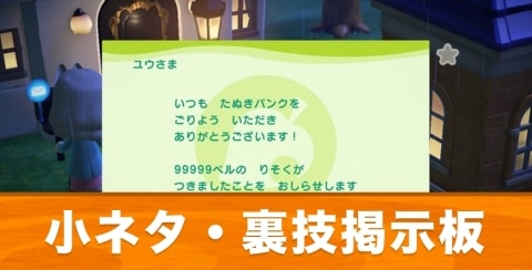 どうぶつの森株掲示板