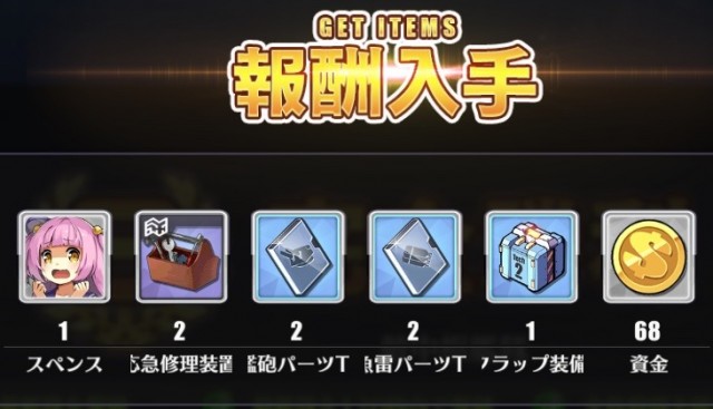 アズレン 周回 レベリング