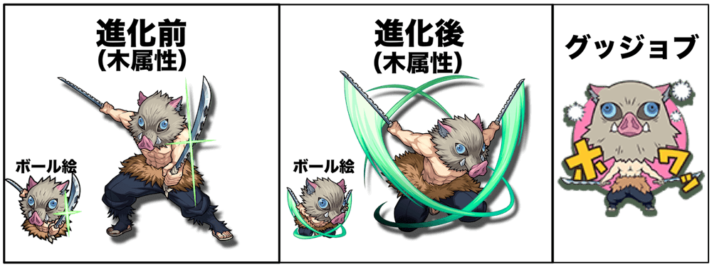 伊之助ミニキャラ