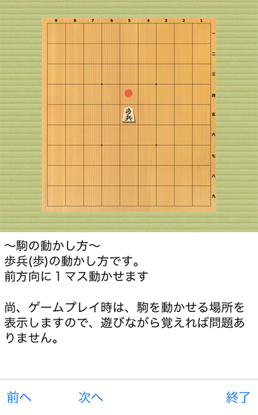 将棋 無料 ゲーム
