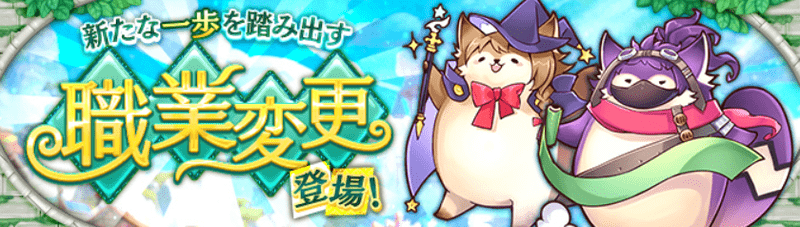 アッシュテイル 職業変更の書