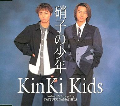 少年時代の歌詞