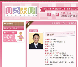 ふかわりょう ストーカー