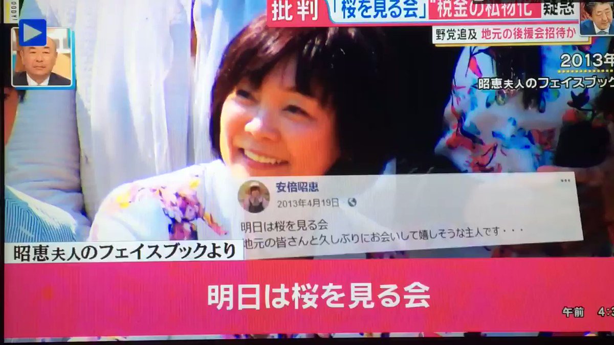 昭恵 夫人 実家