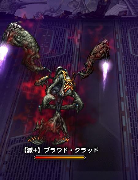 プラウド クラッド