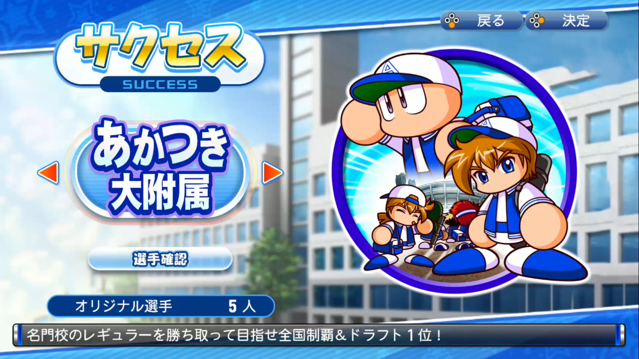 パワプロ 野手 キャラ