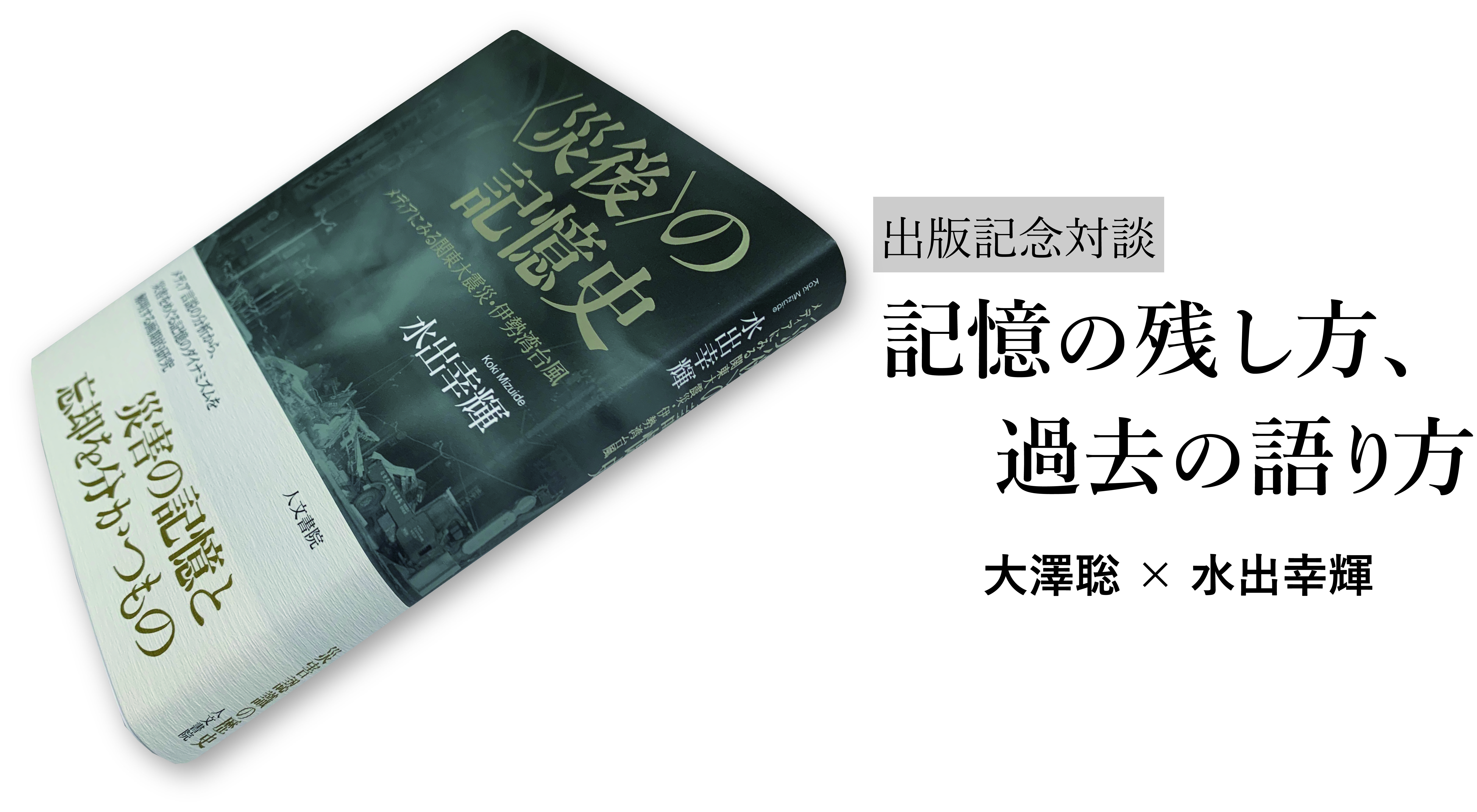 地震 予知 ミシェル