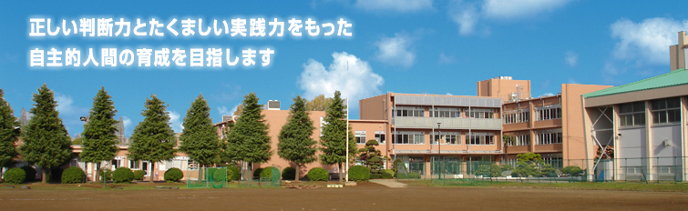 埼玉 学校 休校